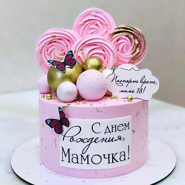 "Любимой мамочке" купить - великиелуки.сладкоежкин.рф