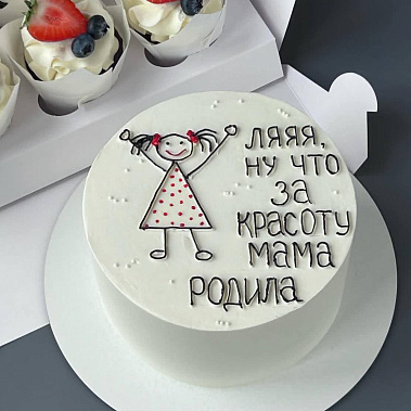 "Красоту мама родила" купить - великиелуки.сладкоежкин.рф